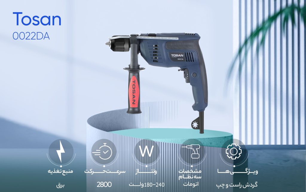 خرید دریل چکشی توسن مدل 0022D