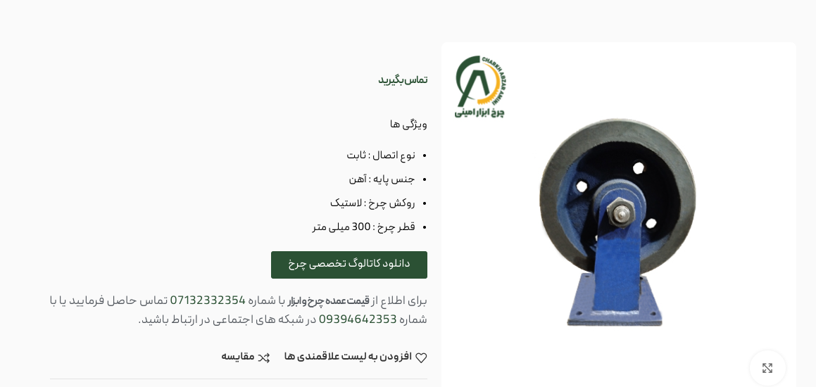 انواع چرخ صنعتی سنگین