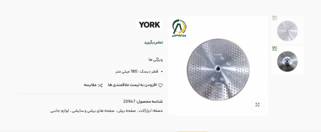 بهترین صفحه الکتروپلیت