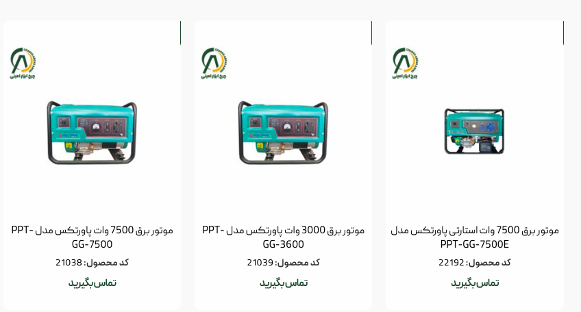 بهترین موتور برق بی صدا ۲۰۲۵