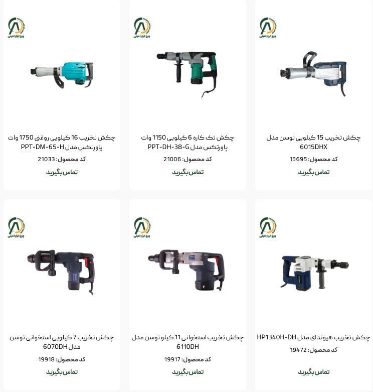 بهترین برند هیلتی بازار ۲۰۲۵