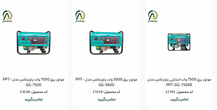 بهترین موتور برق برای باغ در سال ۱۴۰۵