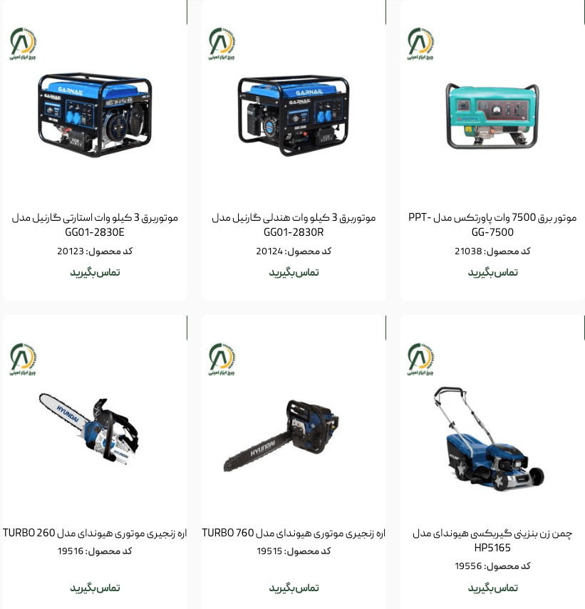 خرید عمده انواع ابزار بنزینی