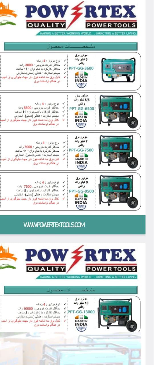 بهترین موتور برق ۷ کیلووات