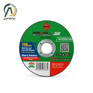 صفحه برش استیل مینی 1*115 میلی متر پاورتکس