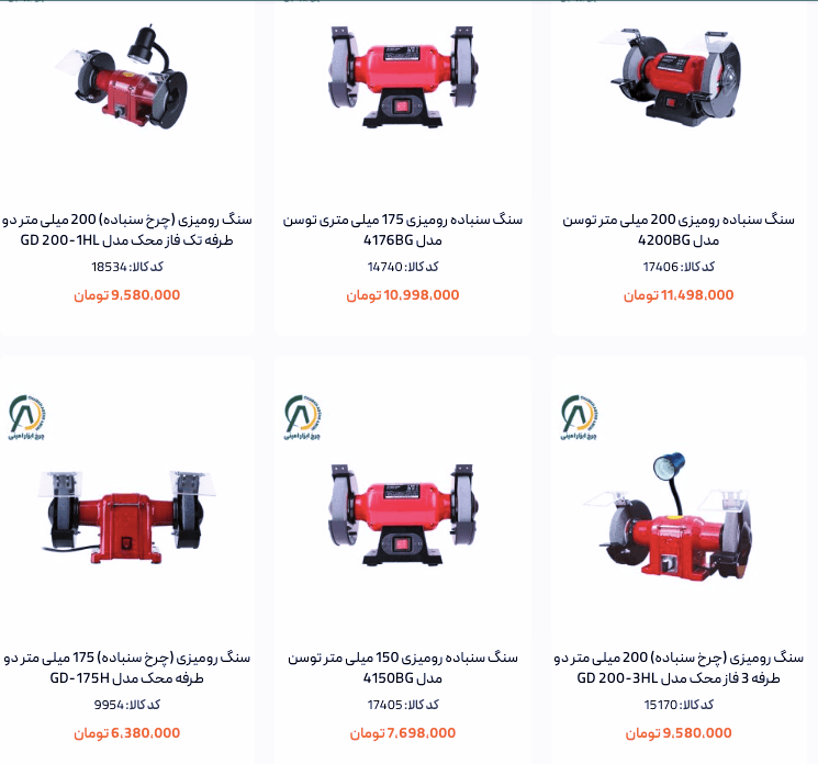 قیمت سنگ (چرخ) سنباده رومیزی بازار