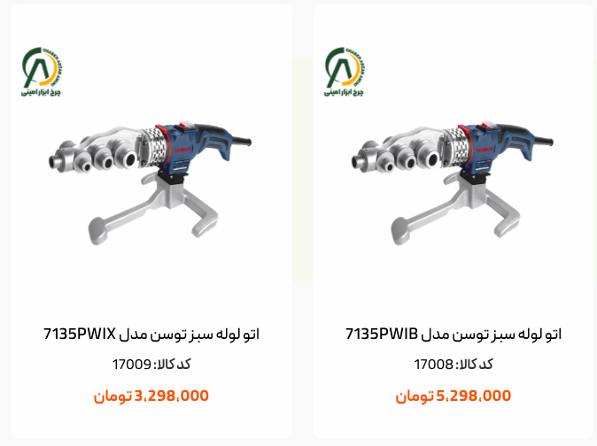اتو لوله سبز توسن با لوازم