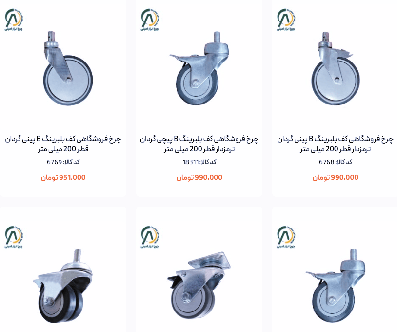 خرید لوازم جانبی صندلی گردان