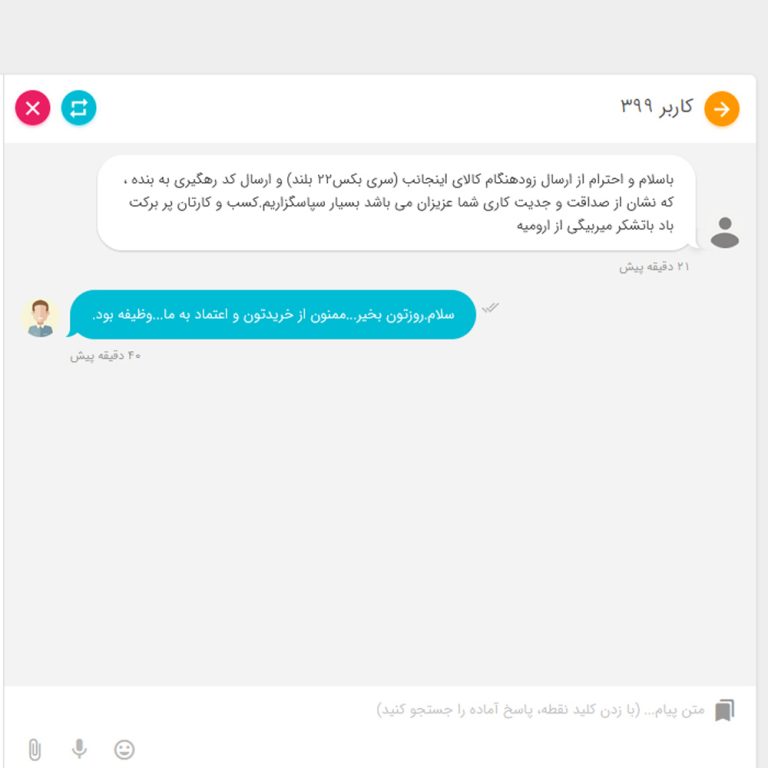 رضایت مشتریان چرخ ابزار امینی