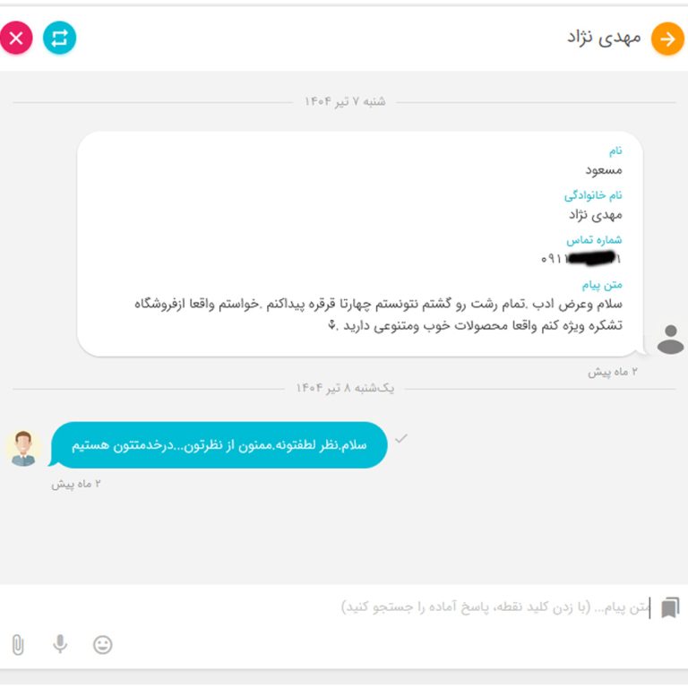 رضایت مشتریان چرخ ابزار امینی