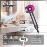 سشوار حرفه ای دایسون مدل supersonic (HD03)