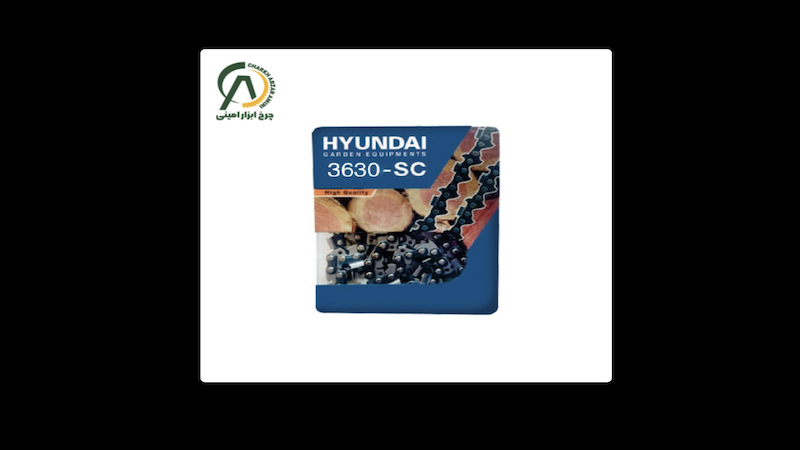 بهترین زنجیر اره موتوری بازار