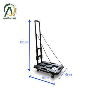 چرخ دستی ( چمدان بر ) تاشو مدل PC-180