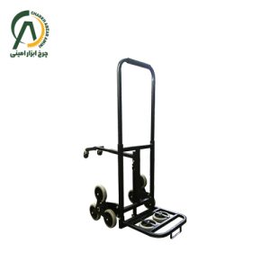 چرخ دستی تاشو پله رو با پایه چرخ دار کمکی مدل HC-23