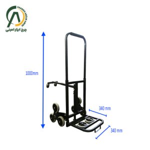 چرخ دستی تاشو پله رو با پایه چرخ دار کمکی مدل HC-23