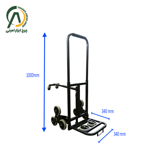 چرخ دستی تاشو پله رو با پایه چرخ دار کمکی مدل HC-23