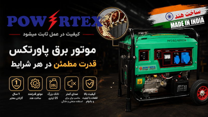 موتور برق با سیم‌ پیچ مس